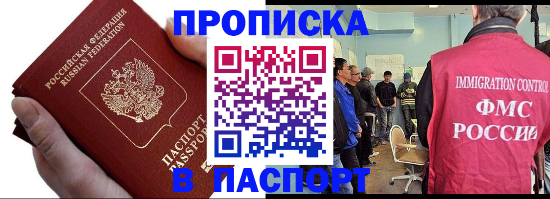 прописка паспорт в Тетюшах