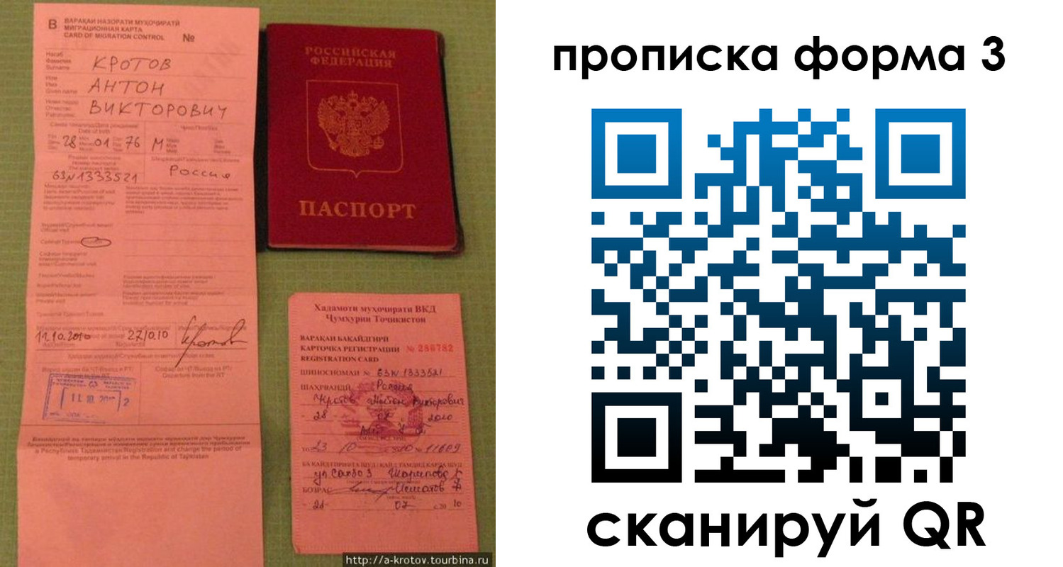 временная регистрация гарантия в Тетюшах