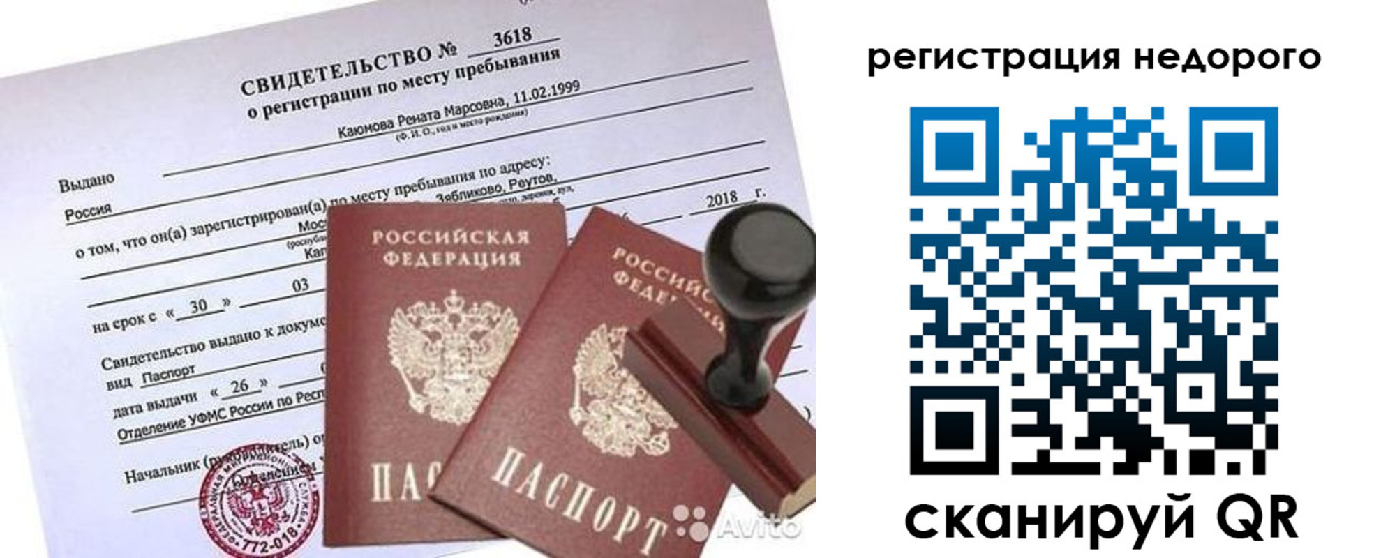 прописка для военкомата в Тетюшах