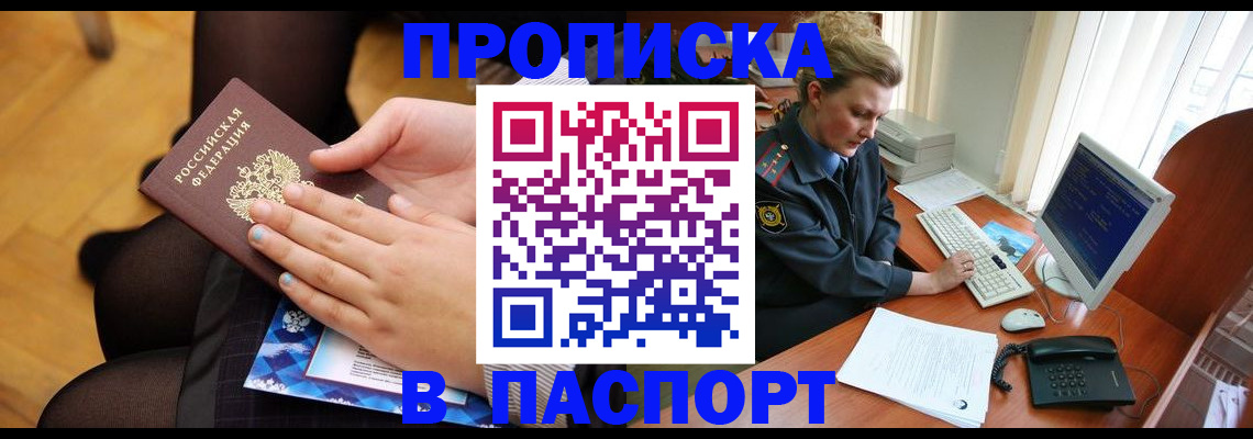 временная регистрация недорого в Тетюшах