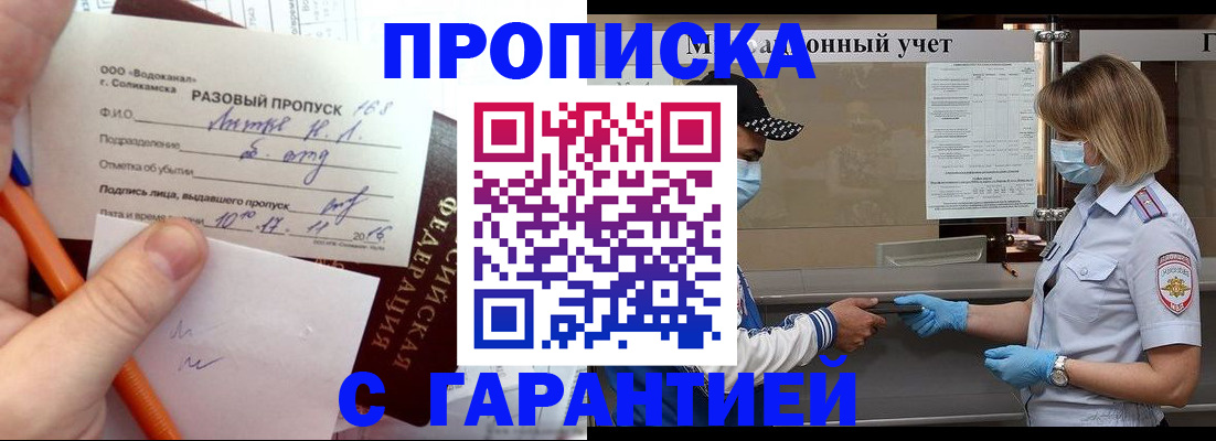 прописка штамп в Тетюшах