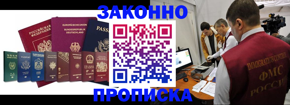 прописка регистрация в Тетюшах