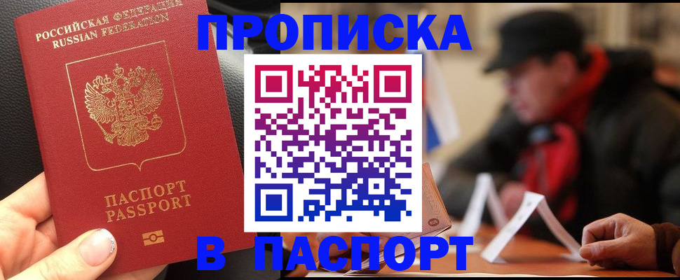 прописка 2025 в Тетюшах
