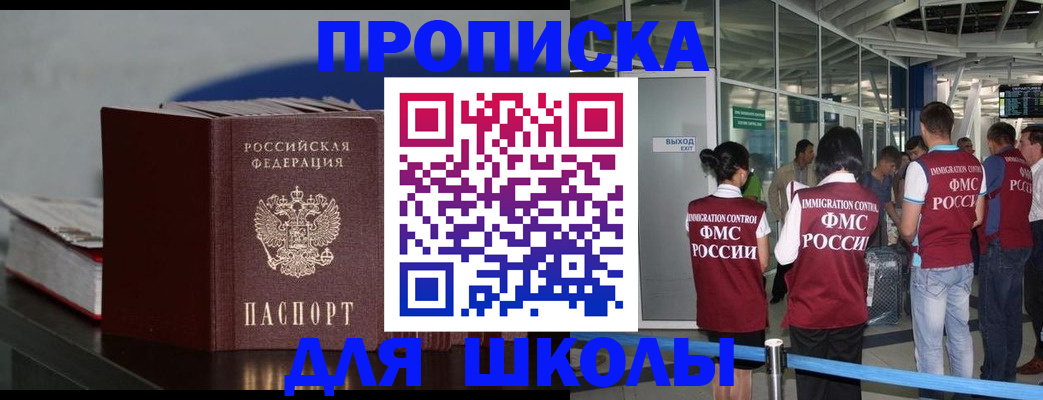 временная прописка в Тетюшах