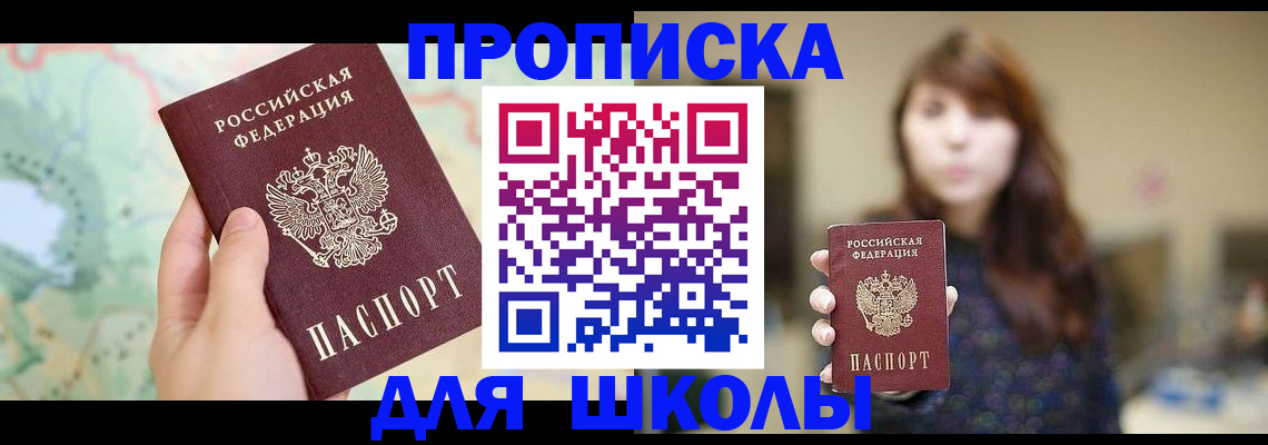 временная регистрация в Тетюшах
