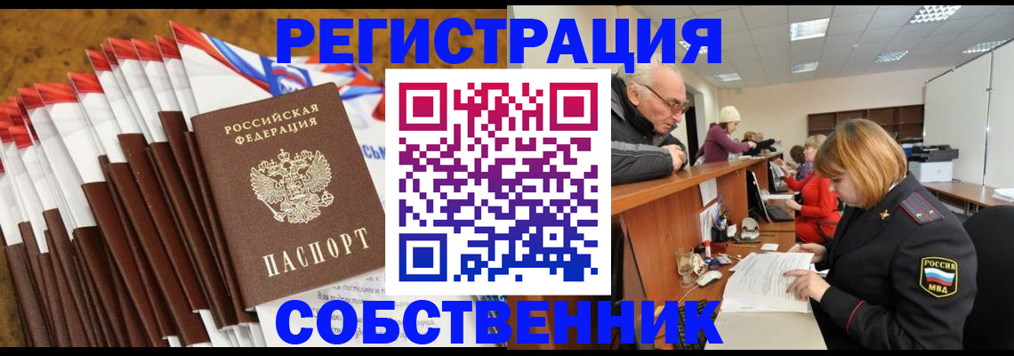 прописка 2025 в Тетюшах